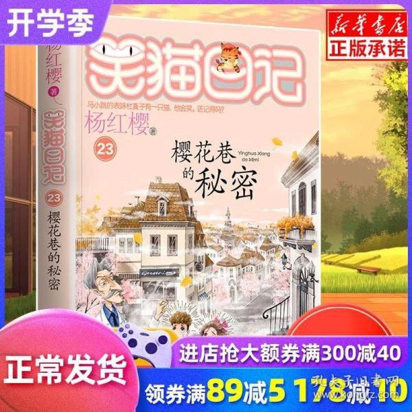 世界杯换装