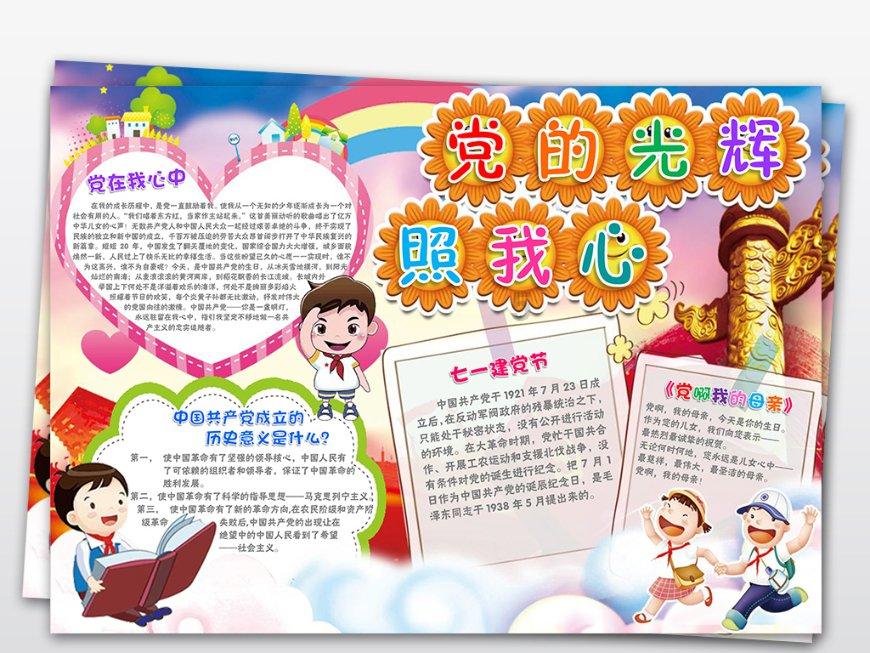 细胞分裂6